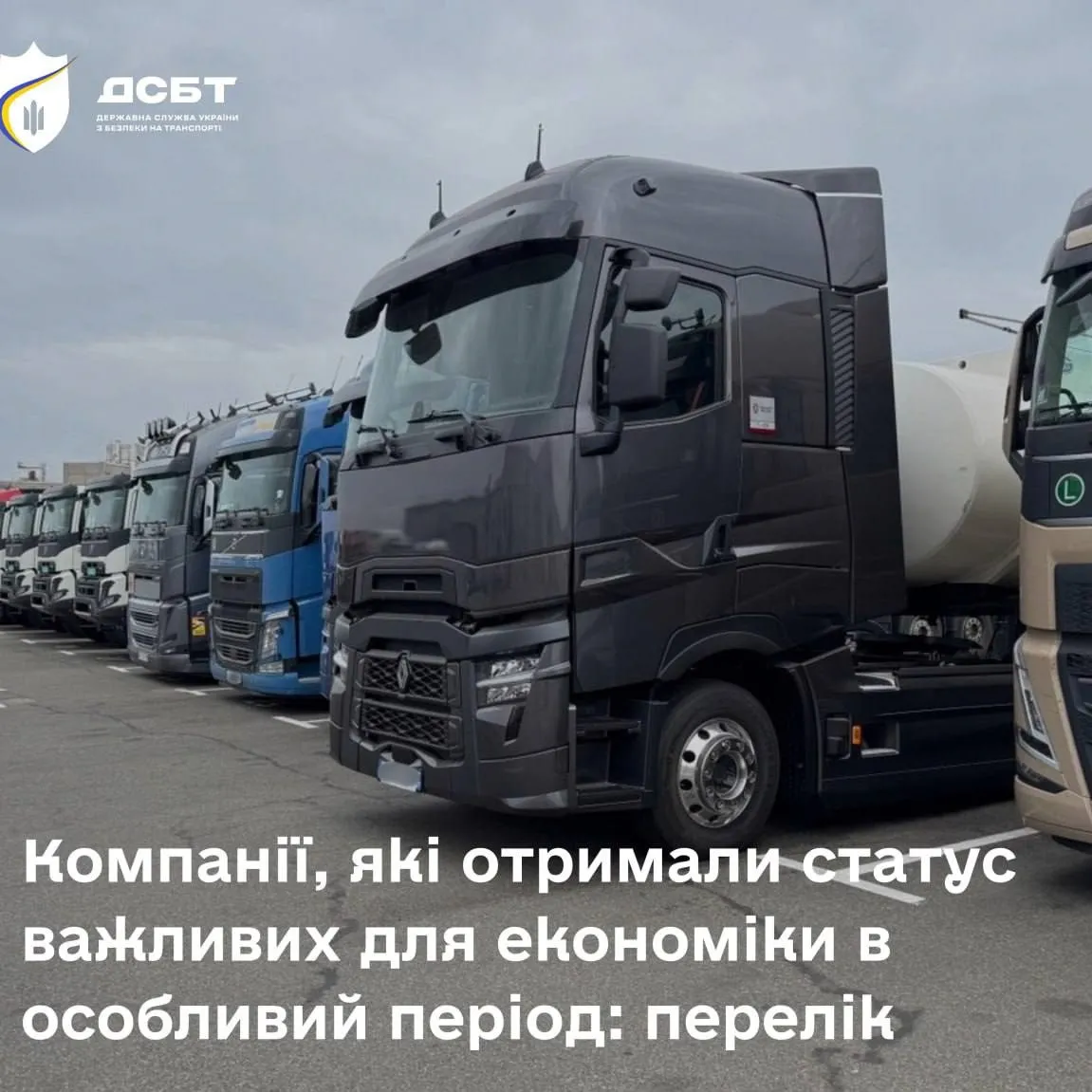 ТОВ "СТ Сервіс" отримало статус підприємства, яке має важливе значення для національної економіки в особливий період. - картинка